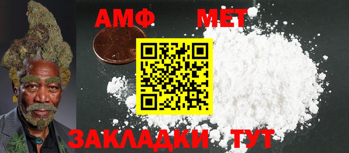 Великий Новгород  Amphetamine  АМФ  АМФЕТАМИН 98%  Вход с VPN 