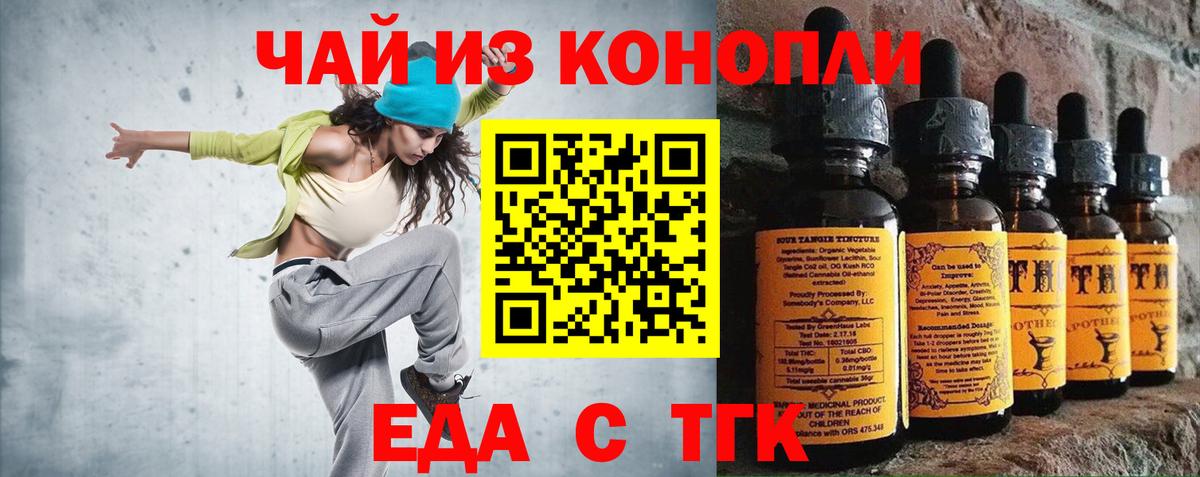 Cannafood конопля  Вход с VPN  Великий Новгород 