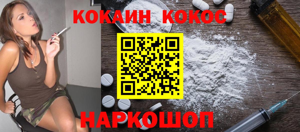 COCAIN 98%  Вход с VPN  Великий Новгород  Cocaine Колумбийский 