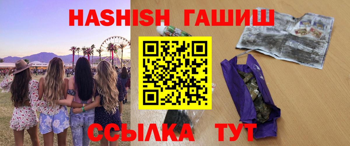 где продают   ГАШИШ гашик  Великий Новгород  Гашиш  Вход с VPN  ГАШИШ 40% ТГК 