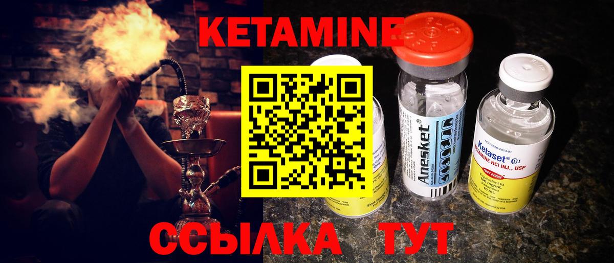 КЕТАМИН ketamine  Вход с VPN  Кетамин VHQ  Великий Новгород 