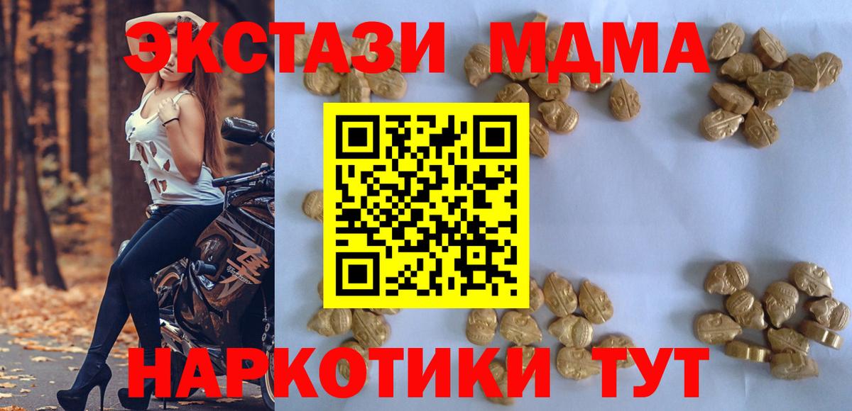 МДМА crystal  Вход с VPN  MDMA VHQ  MDMA  Великий Новгород 