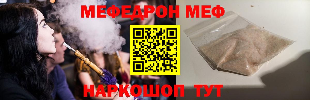 Меф мука  Вход с VPN  Великий Новгород 