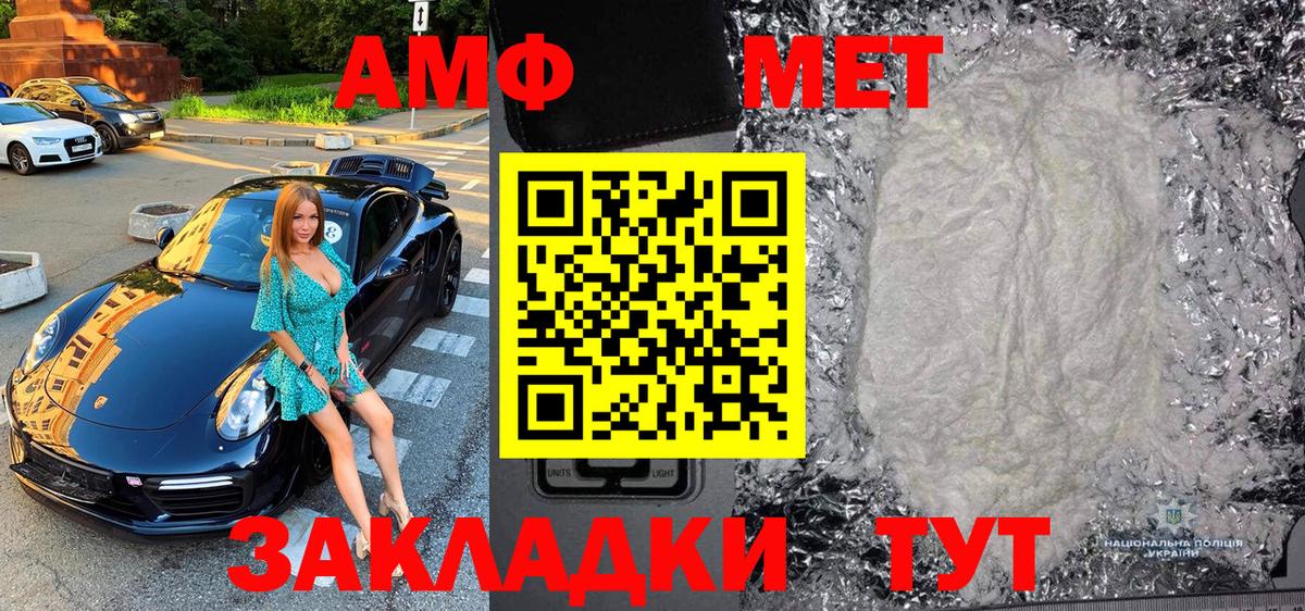 МЕТАМФЕТАМИН пудра  Вход с VPN  Великий Новгород 