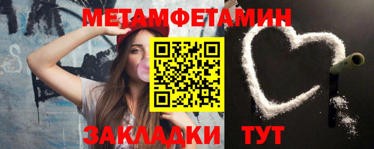 МЕТАМФЕТАМИН кристалл Великий Новгород