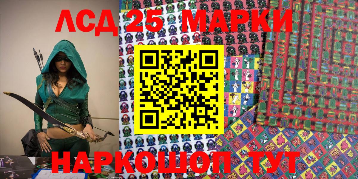 Великий Новгород  Марки 25I-NBOMe 1,5мг  Вход с VPN 