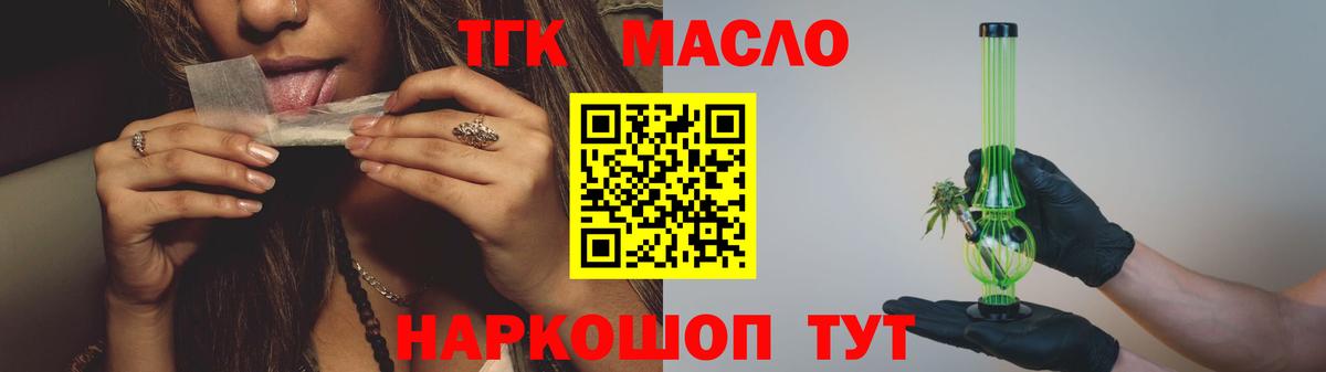 Дистиллят ТГК жижа Великий Новгород